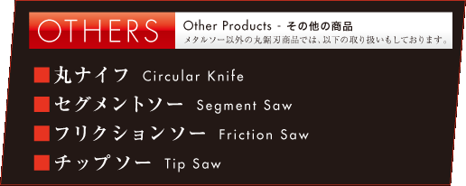 その他の商品